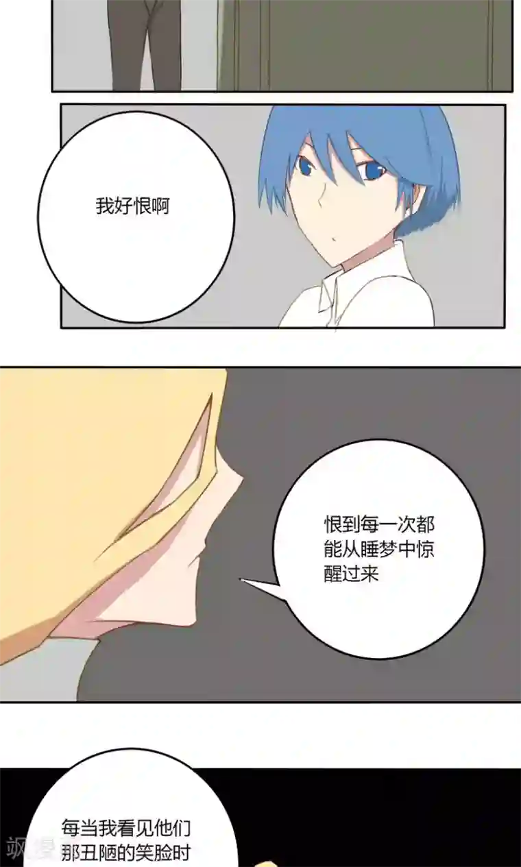 掌心女神第20话