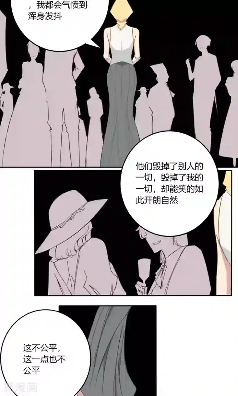 掌心女神第20话