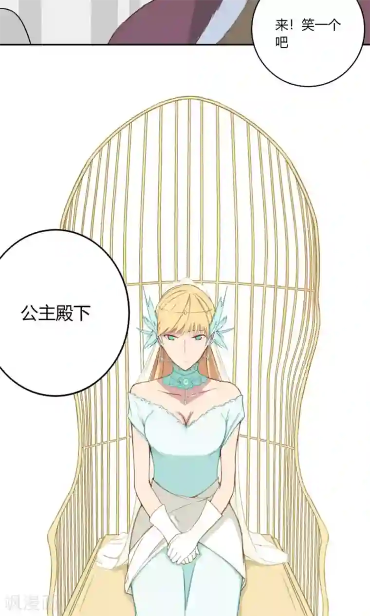 掌心女神第20话