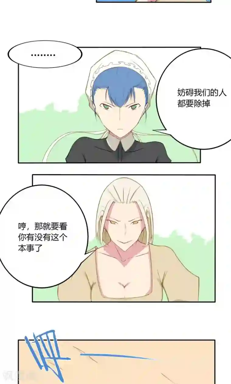 掌心女神第20话