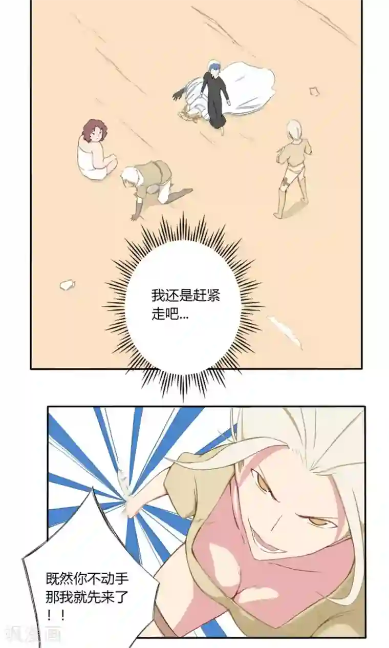 掌心女神第20话