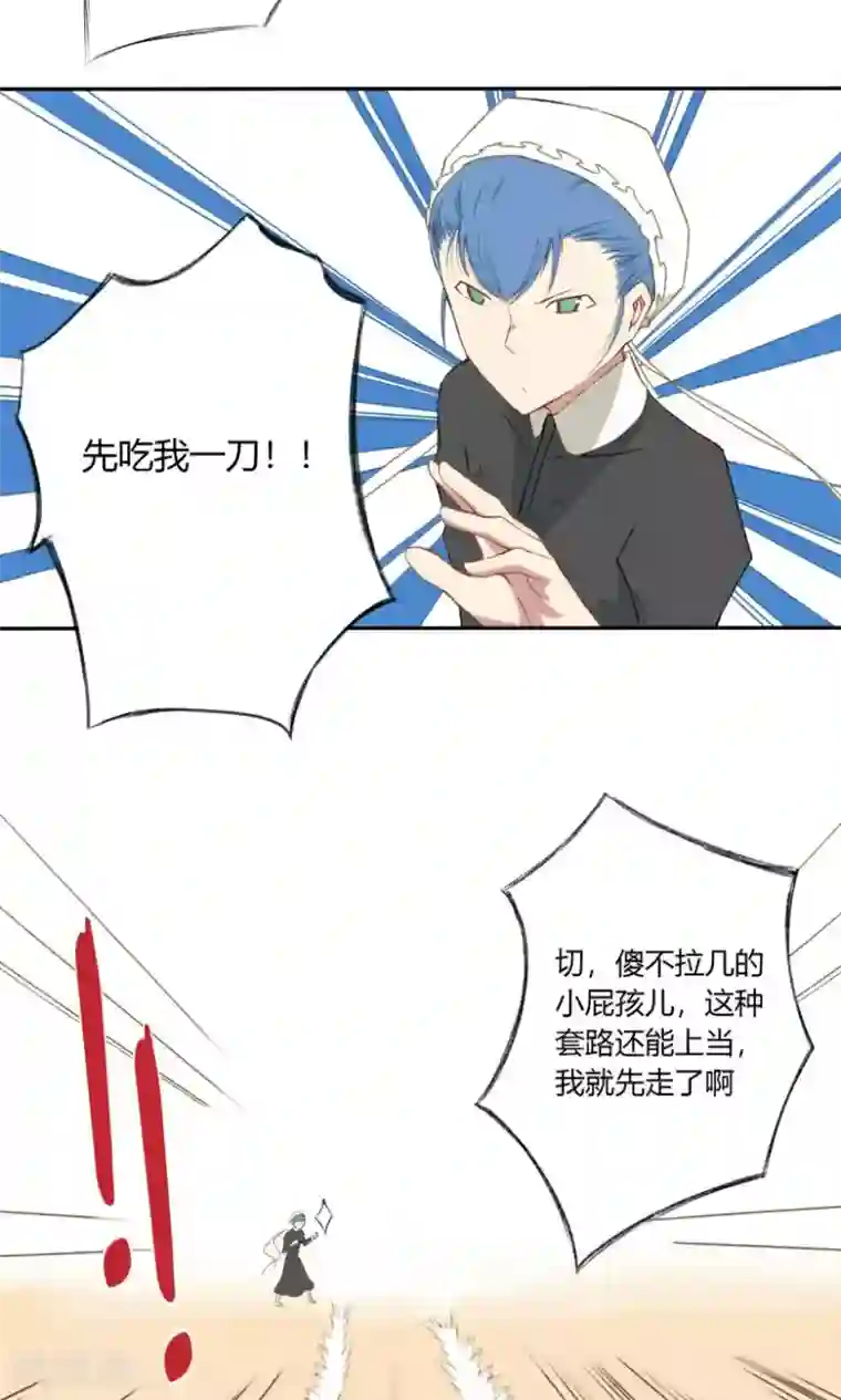 掌心女神第20话