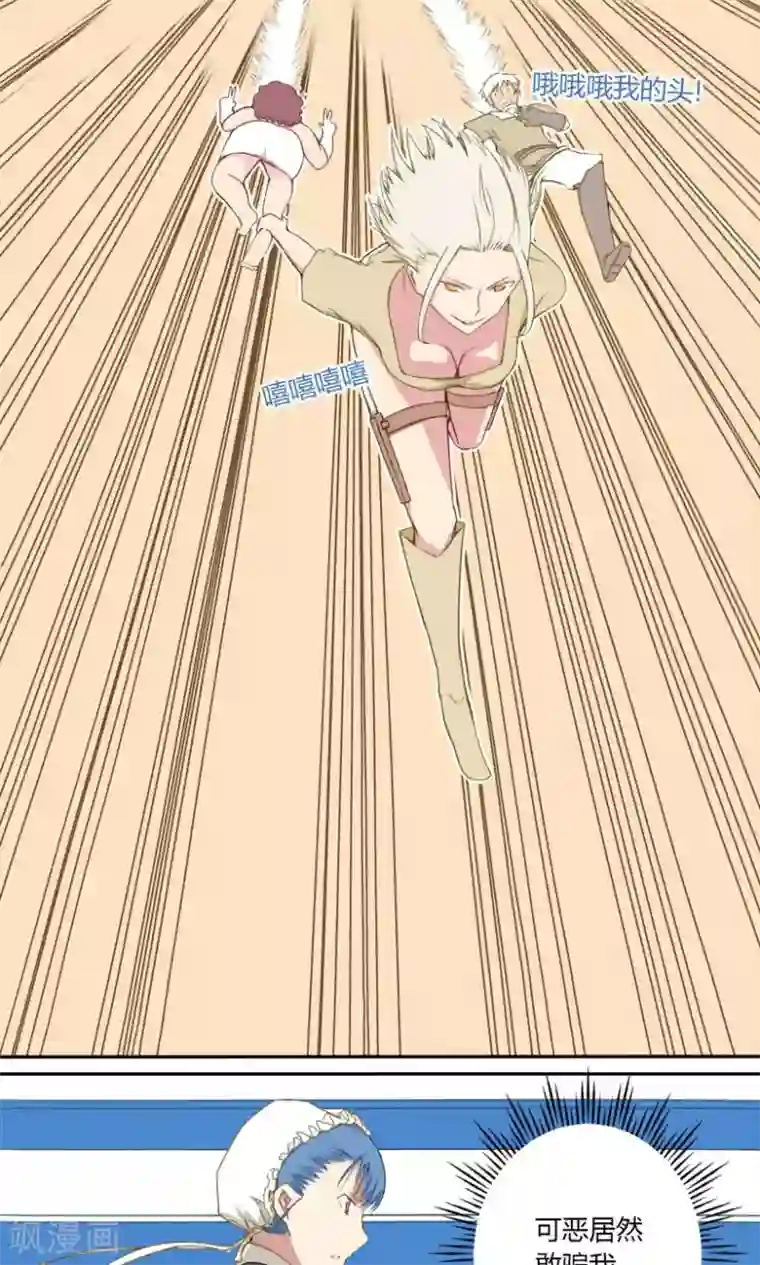 掌心女神第20话