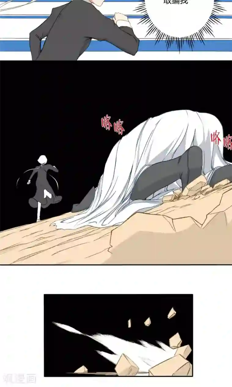 掌心女神第20话