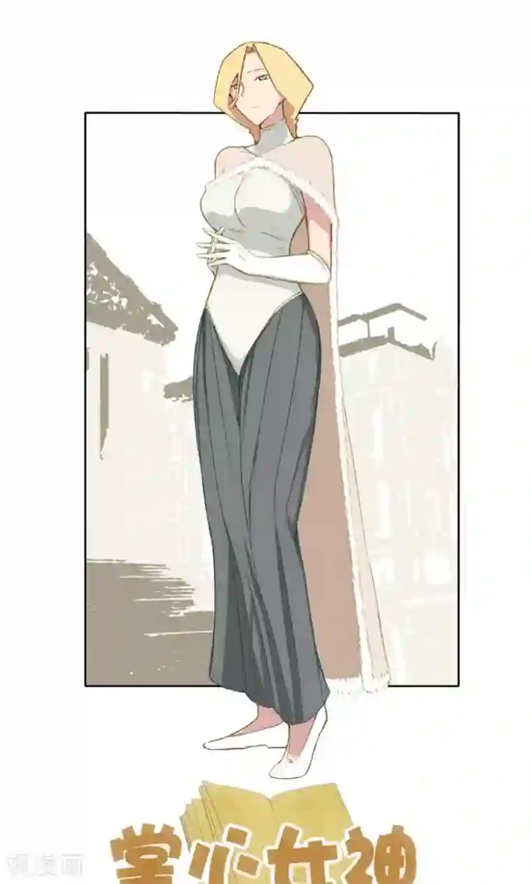 掌心女神第21话