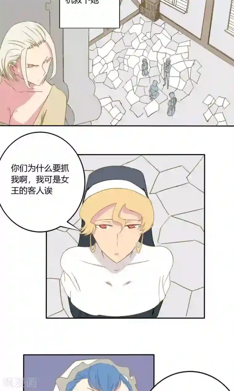 掌心女神第21话