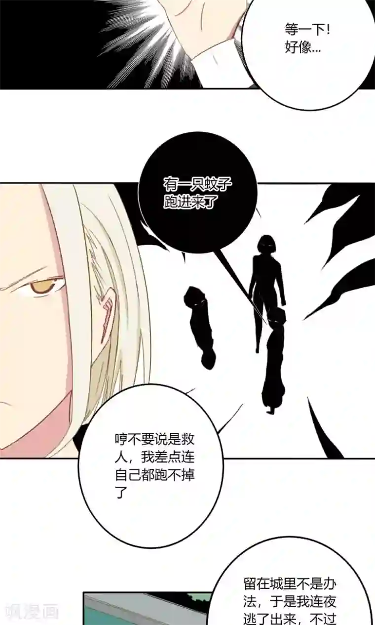 掌心女神第21话