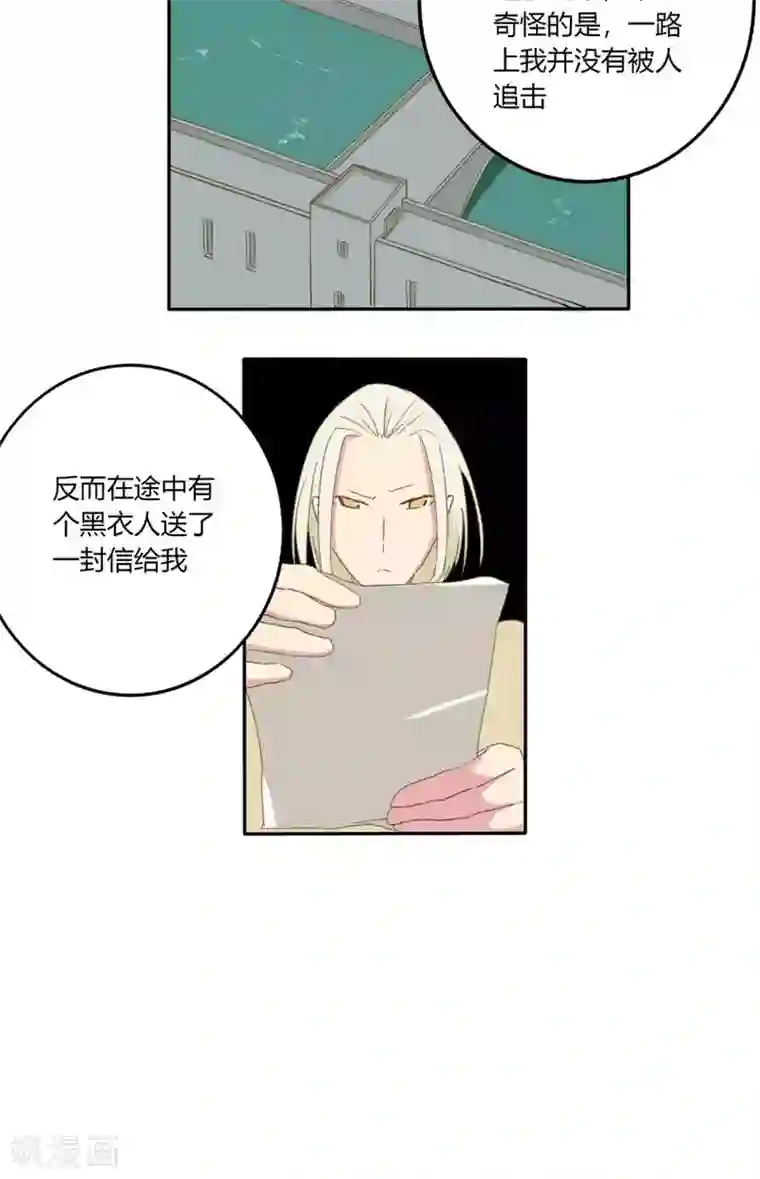 掌心女神第21话