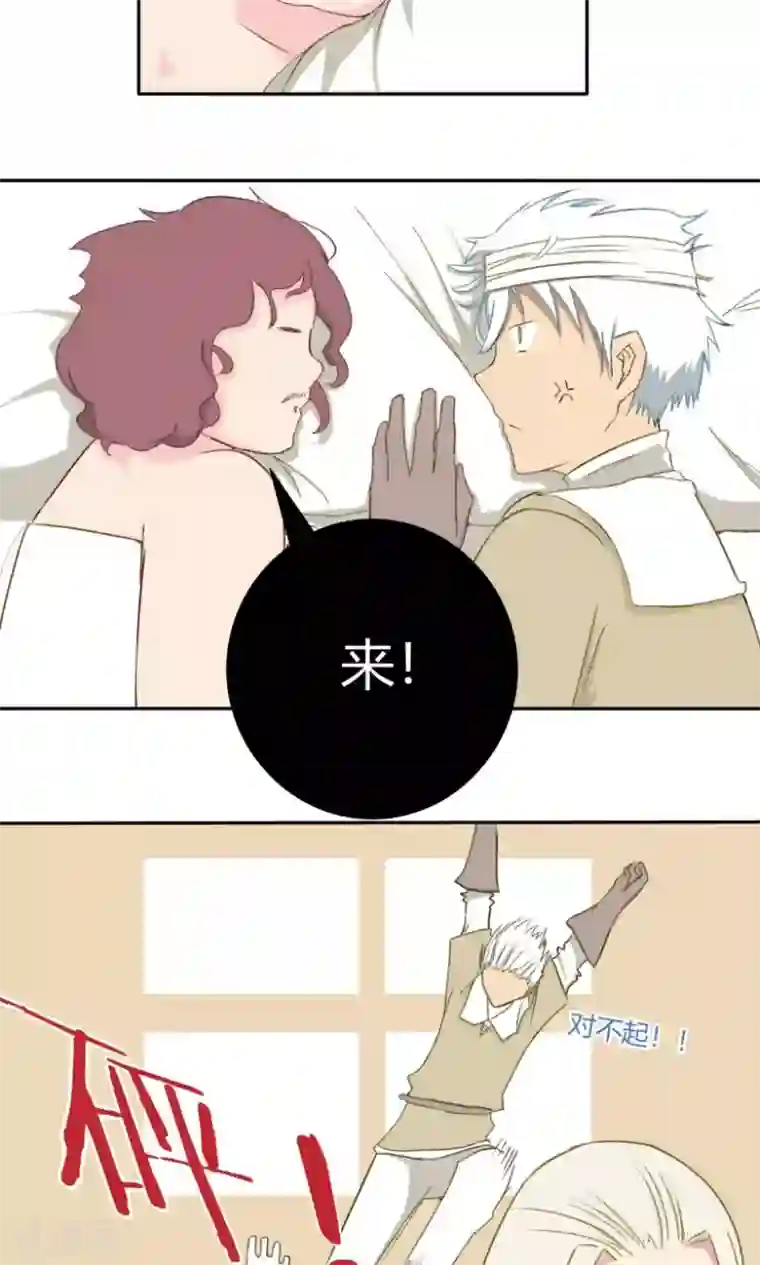 掌心女神第21话