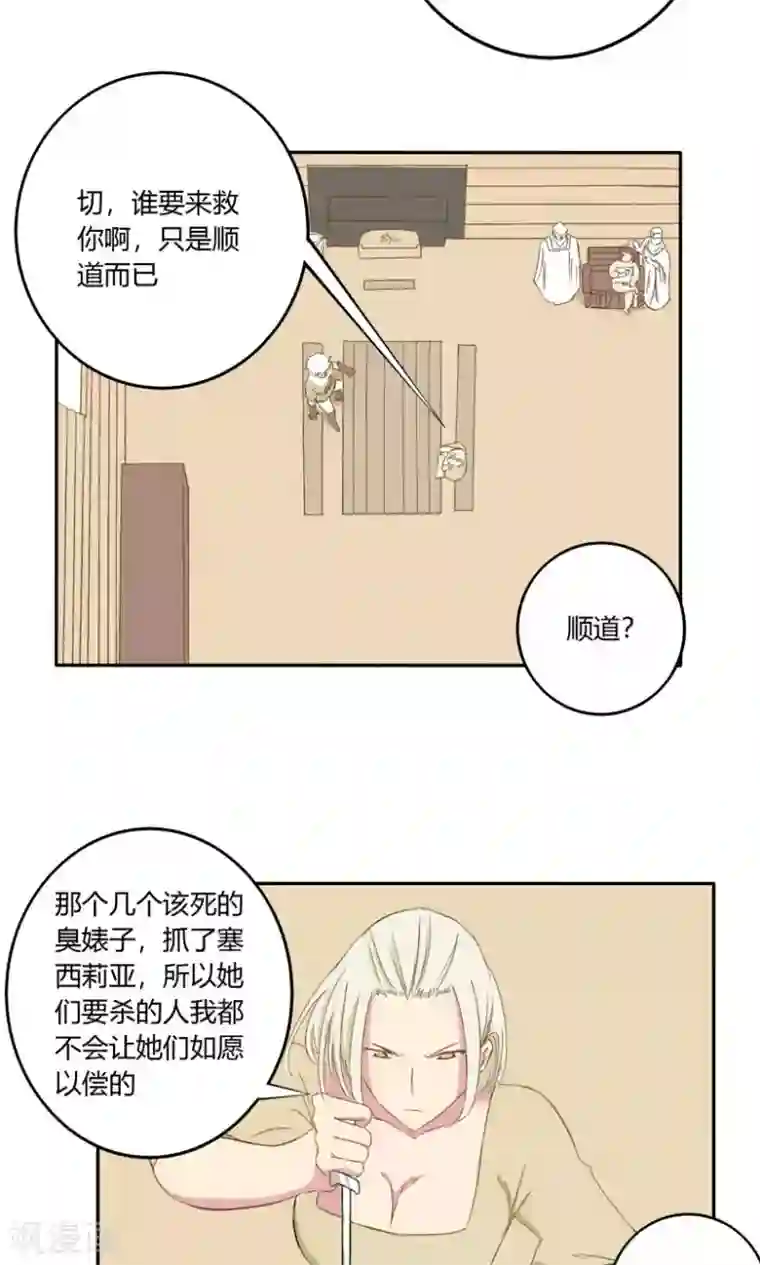 掌心女神第21话