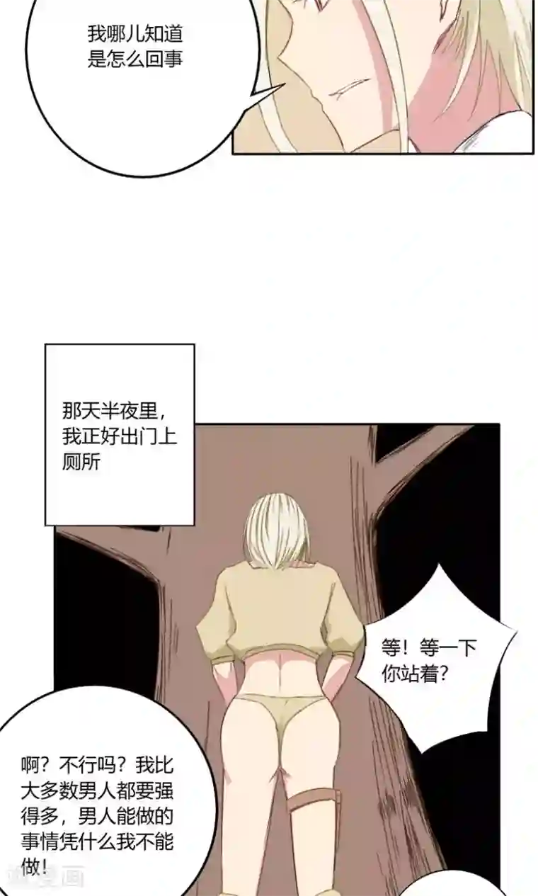 掌心女神第21话