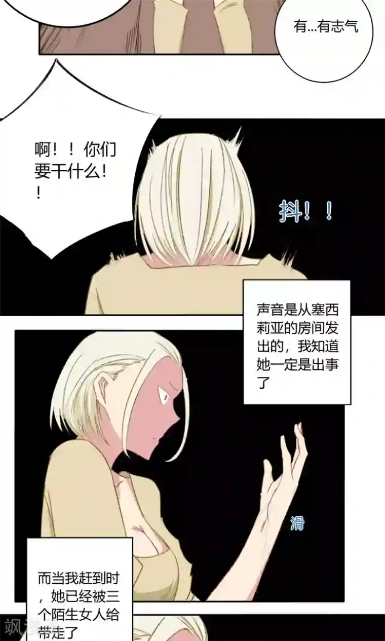 掌心女神第21话