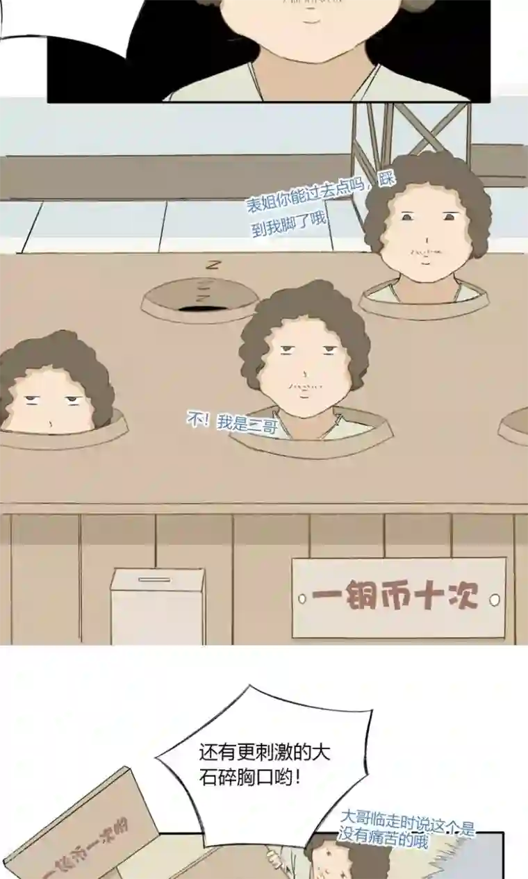 掌心女神第22话