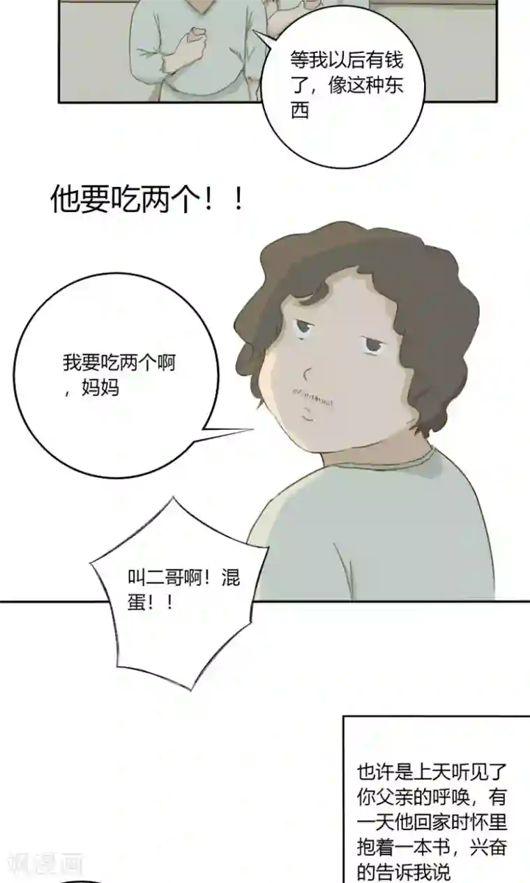 掌心女神第22话