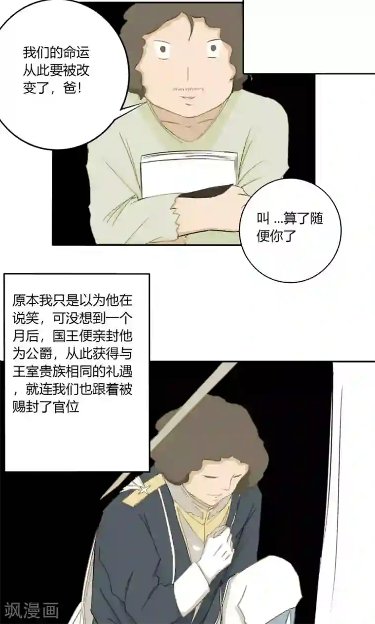 掌心女神第22话