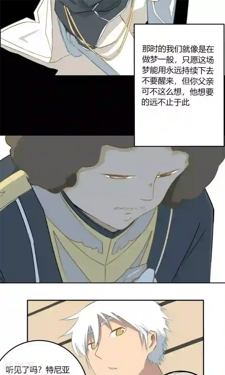 掌心女神第22话