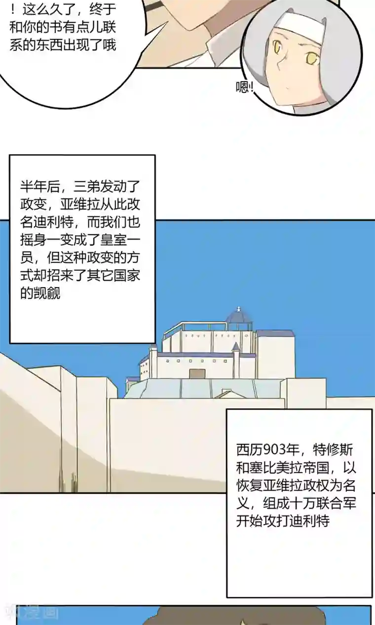 掌心女神第22话