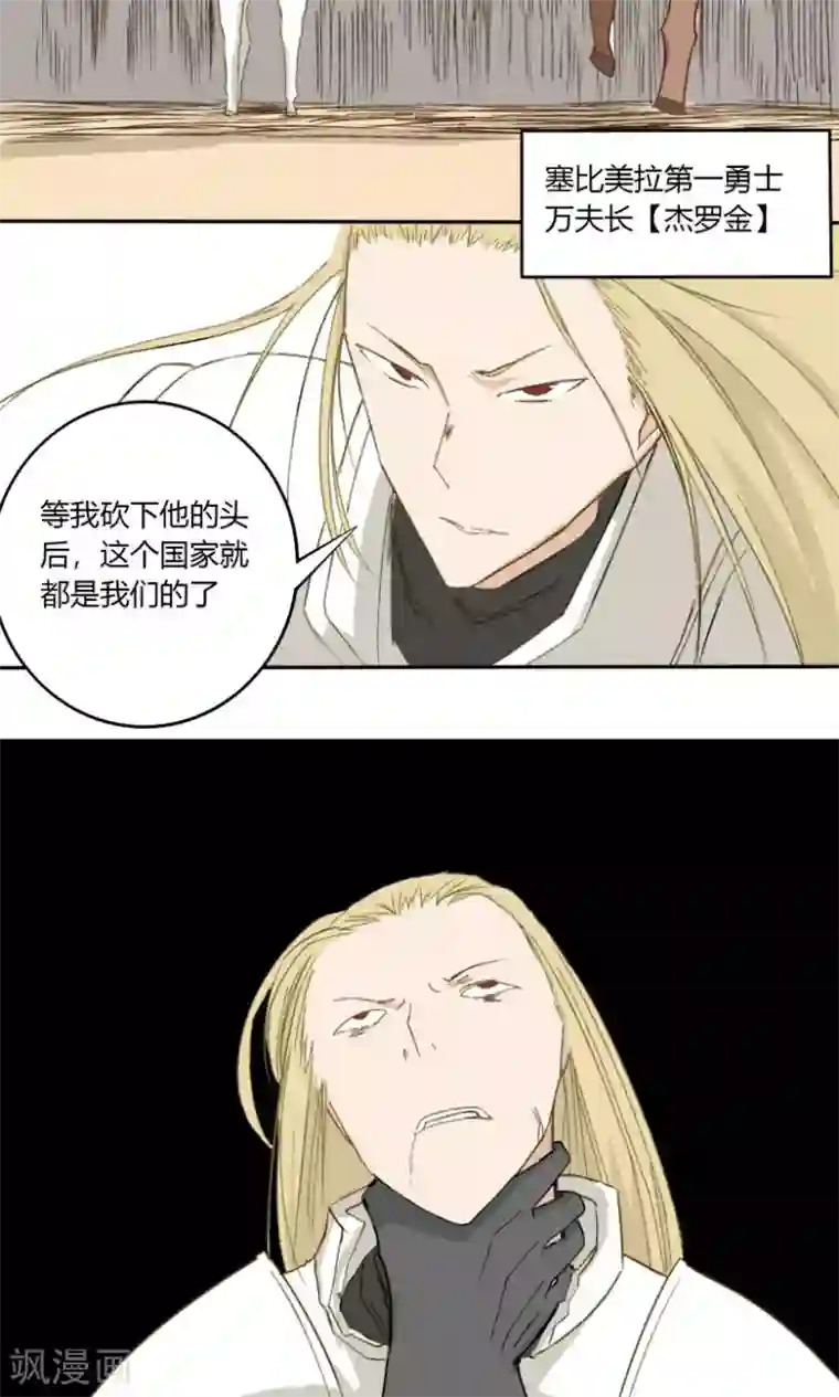 掌心女神第22话