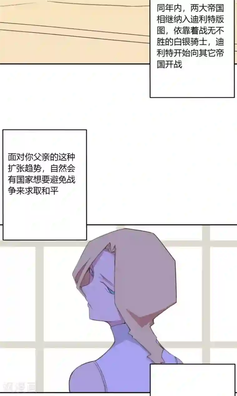 掌心女神第22话