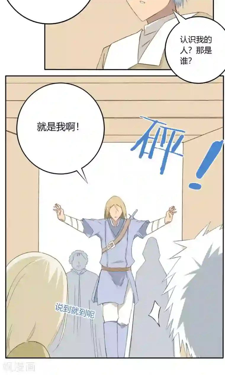 掌心女神第22话