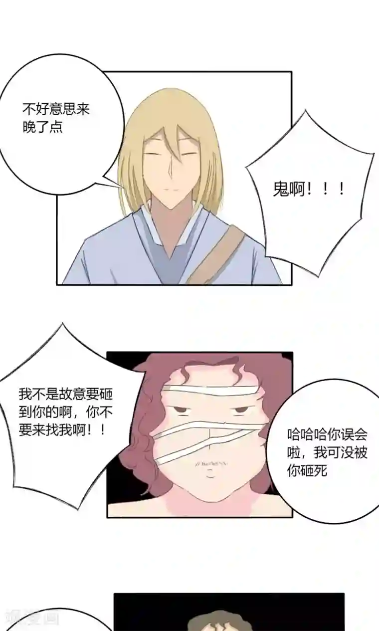 掌心女神第22话