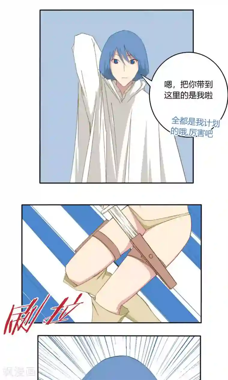 掌心女神第22话