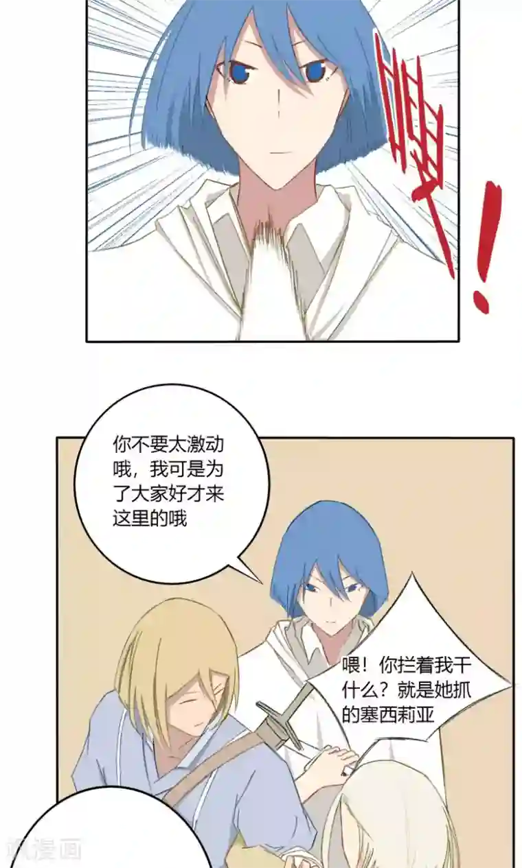 掌心女神第22话