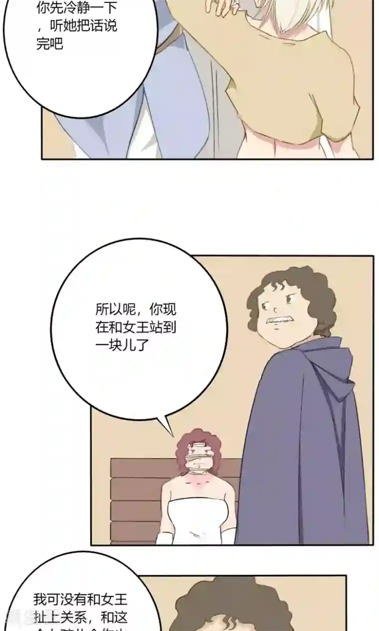 掌心女神第22话