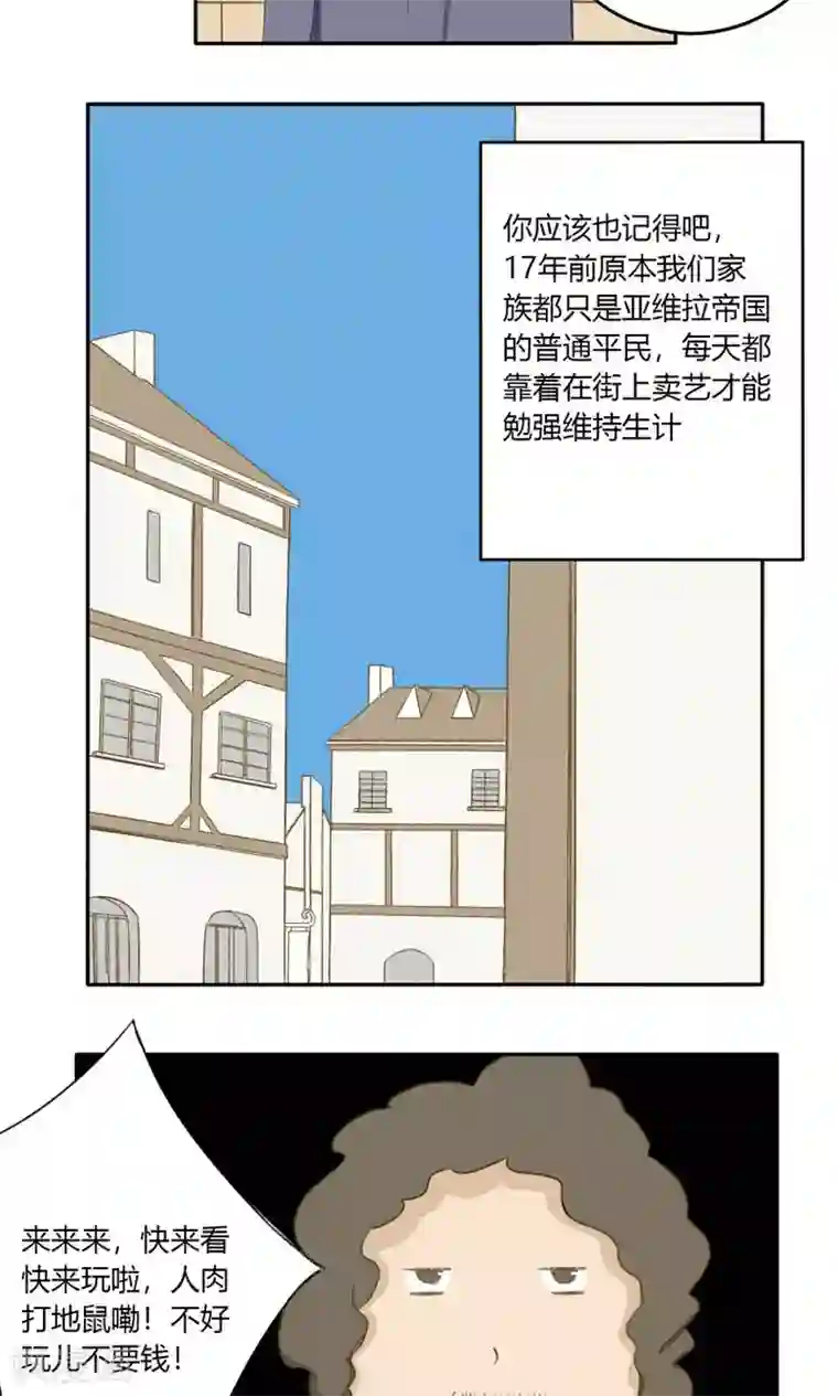 掌心女神第22话