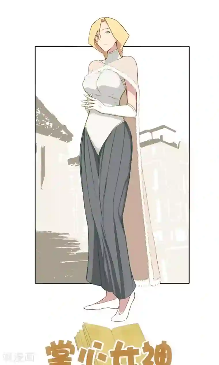 掌心女神第23话
