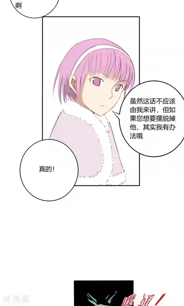 掌心女神第23话