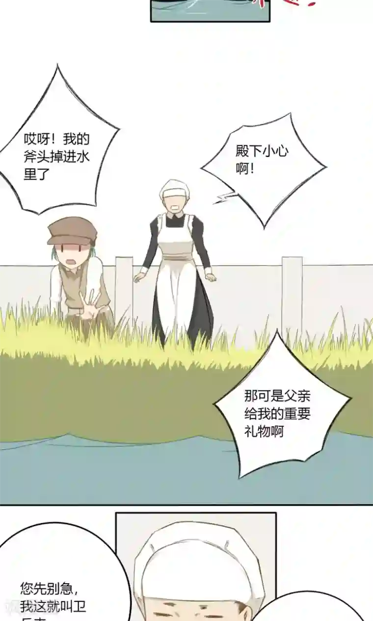 掌心女神第23话