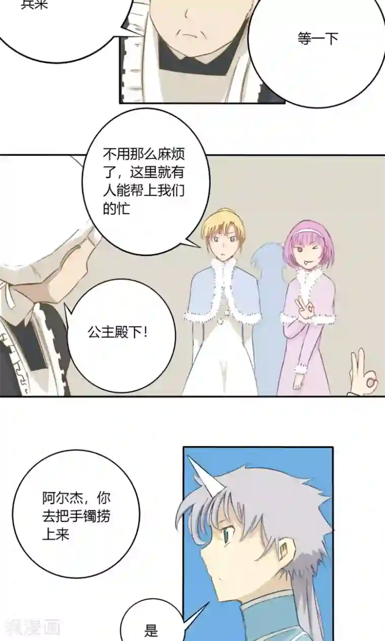 掌心女神第23话