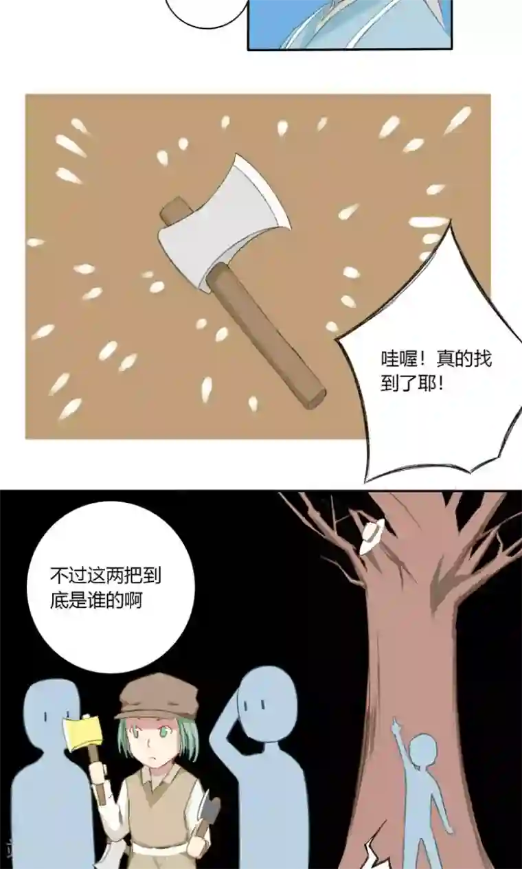 掌心女神第23话