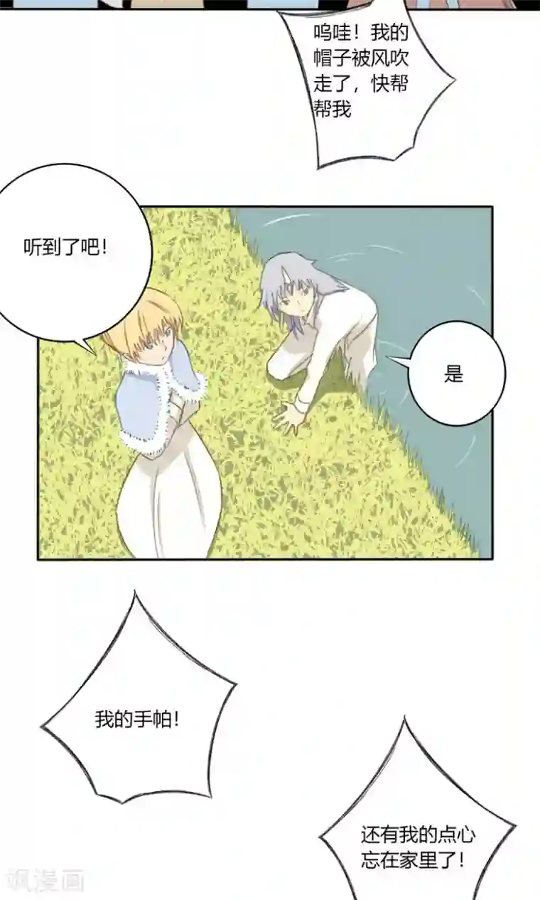 掌心女神第23话