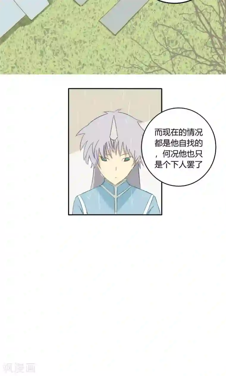 掌心女神第23话