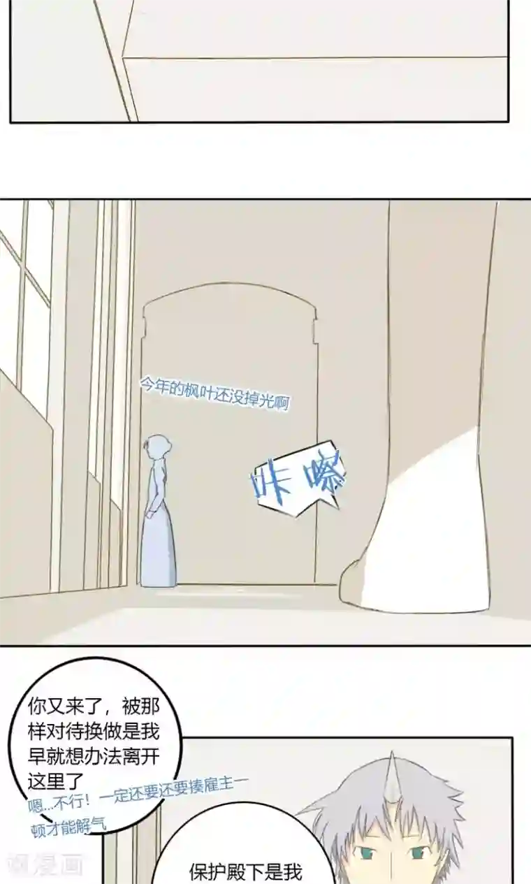 掌心女神第23话