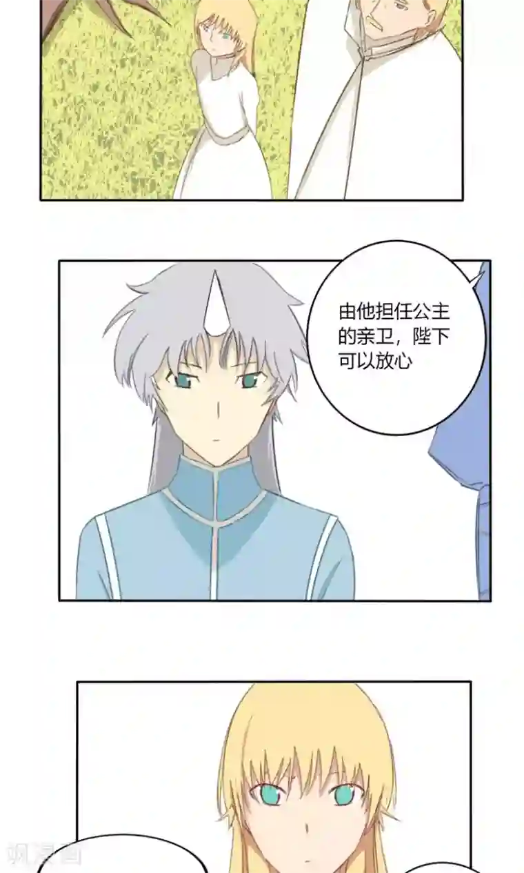 掌心女神第23话