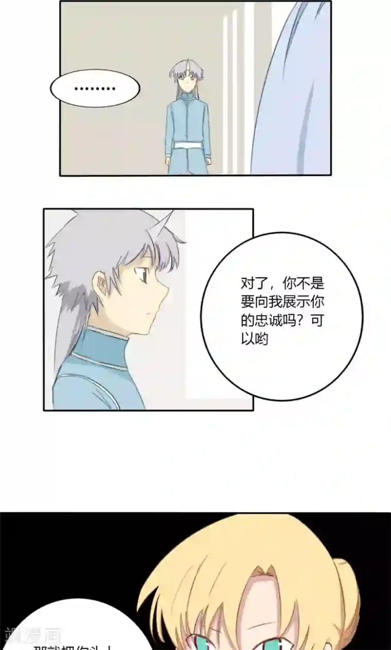 掌心女神第23话