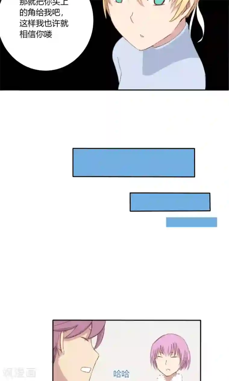 掌心女神第23话