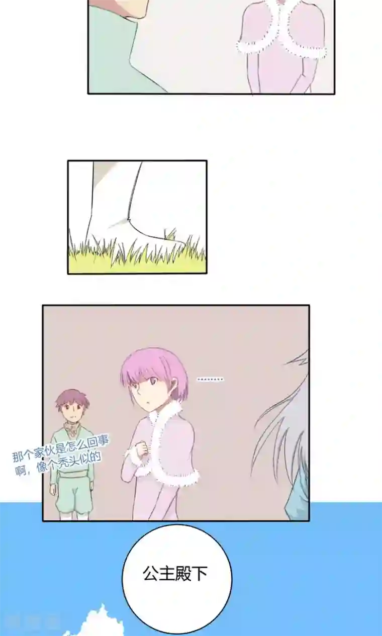 掌心女神第23话