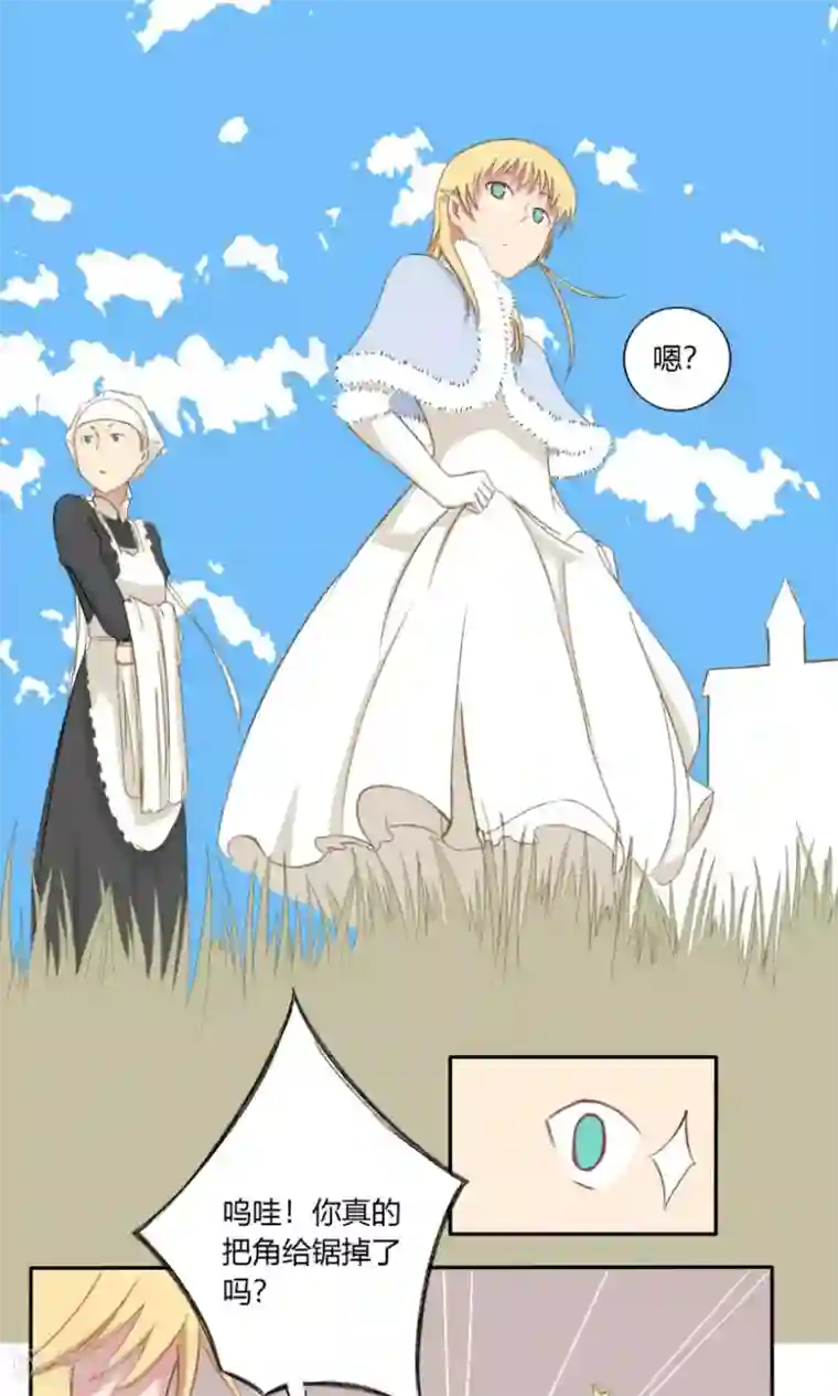 掌心女神第23话