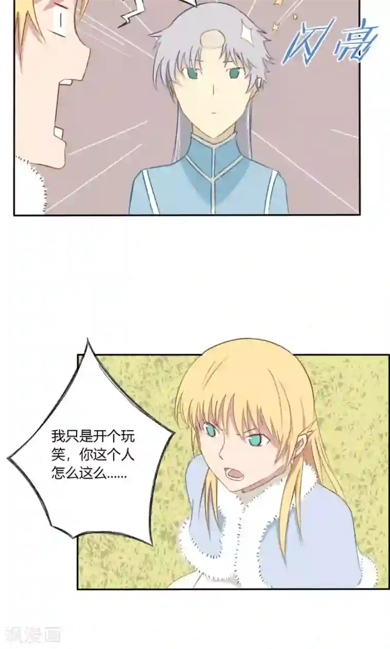 掌心女神第23话