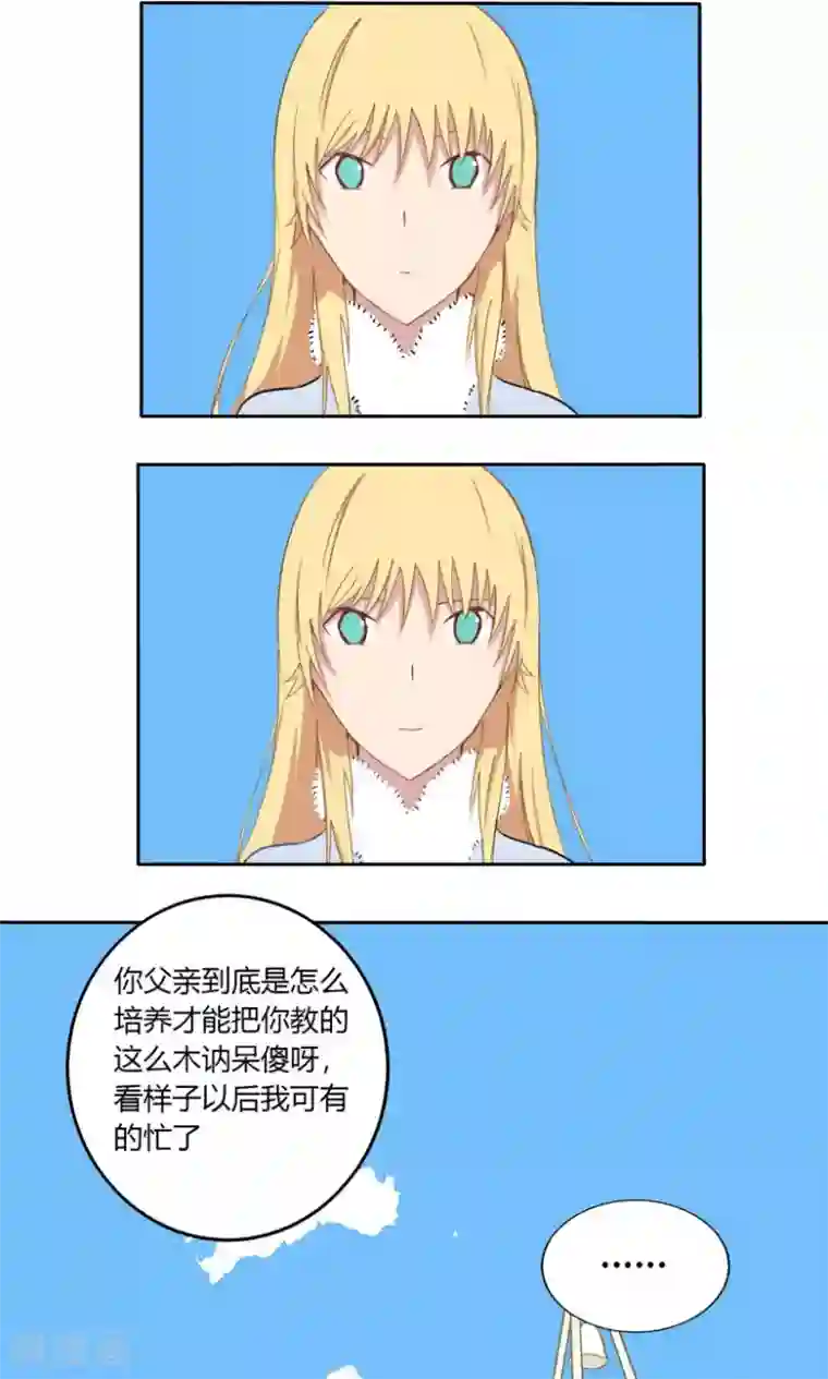 掌心女神第23话