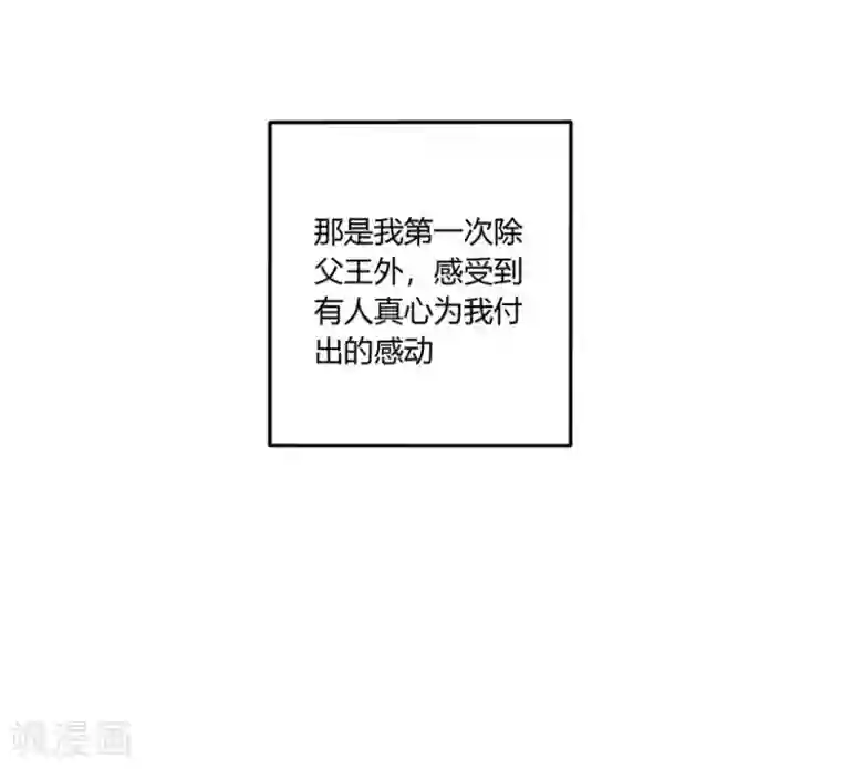 掌心女神第23话