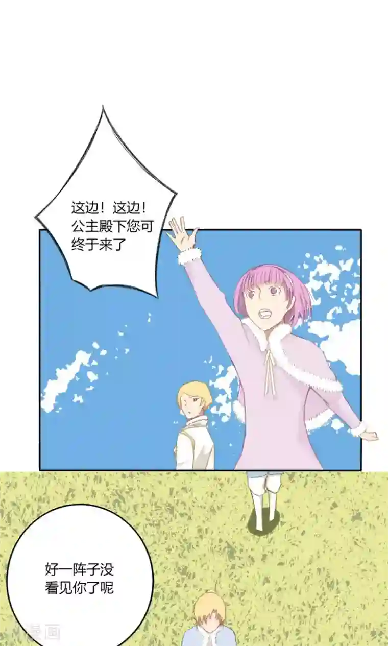 掌心女神第23话