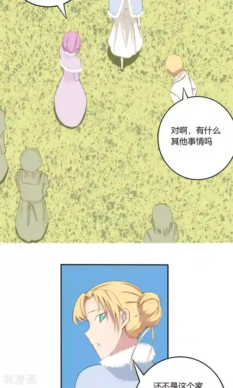 掌心女神第23话