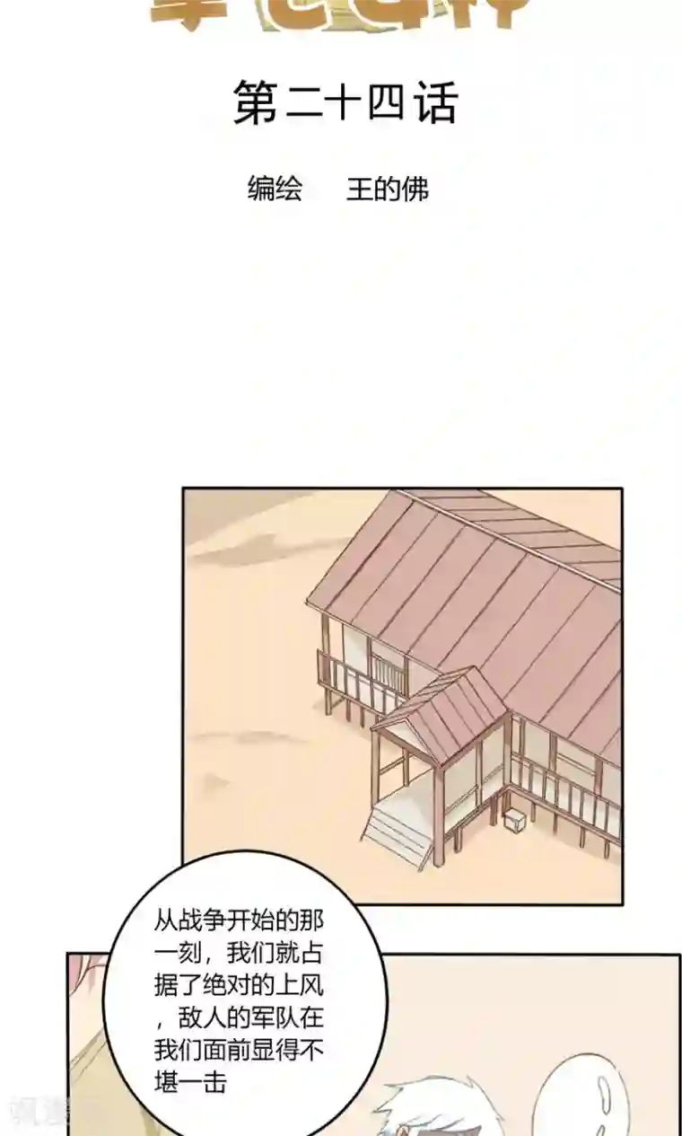 掌心女神第24话