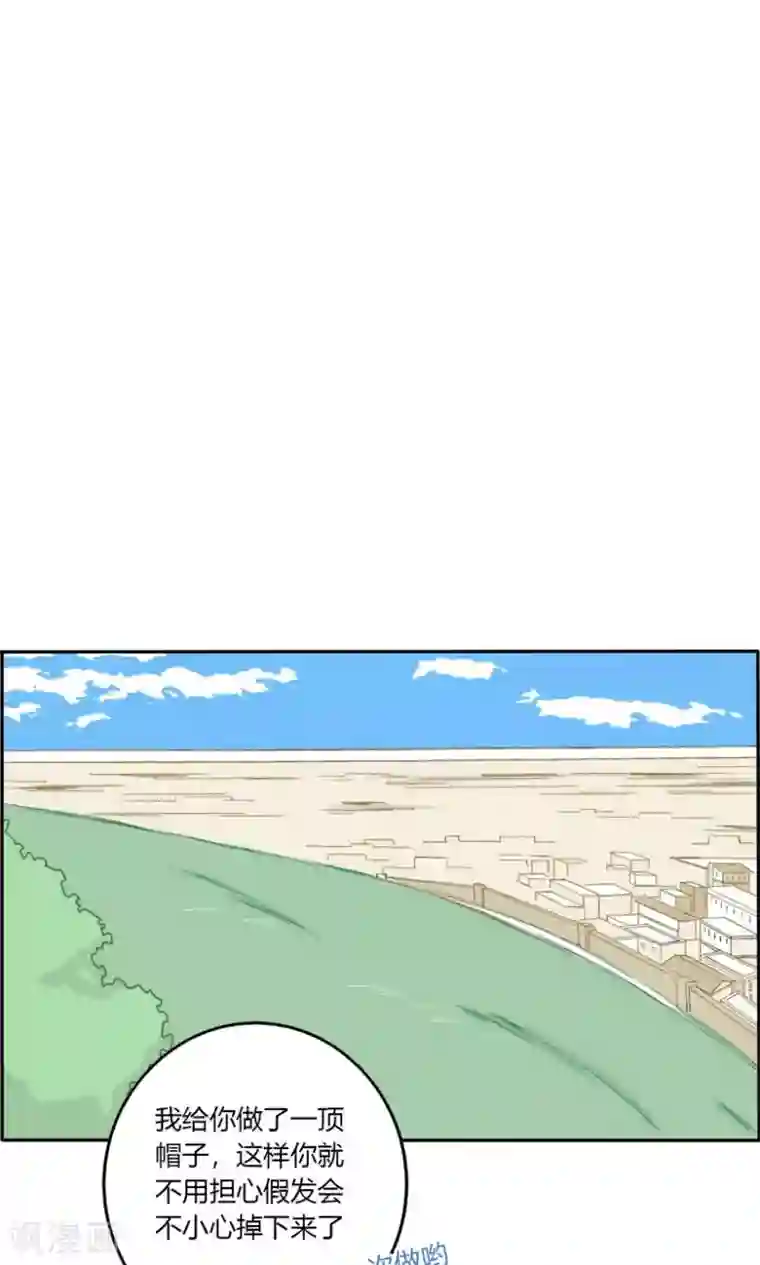 掌心女神第24话