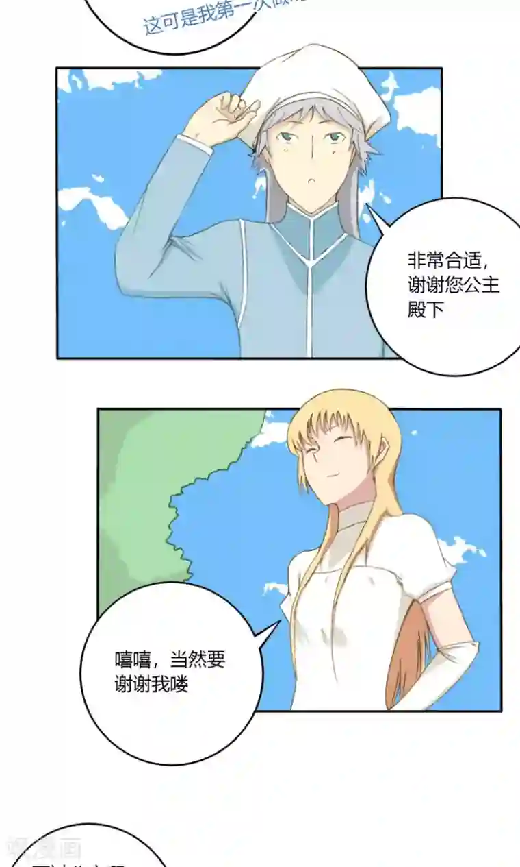 掌心女神第24话